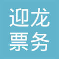 重慶迎龍票務(wù)代理服務(wù)廣告設(shè)計 打造專業(yè)、便捷的出行體驗(yàn)
