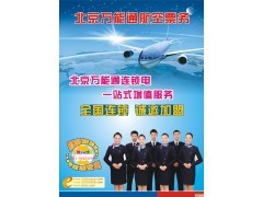 河南省汝州民航機(jī)票代售點(diǎn)加盟代理 專業(yè)廣告設(shè)計，助力您的航空票務(wù)事業(yè)騰飛